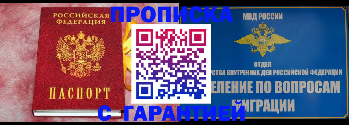 найти адрес прописки в Щёлково