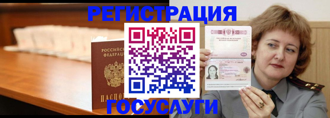 временная регистрация недорого в Щёлково