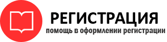 прописка в Щёлково id175237